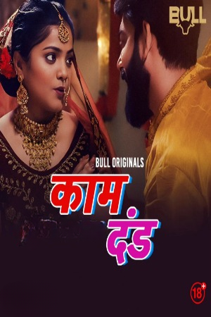 Kaam Dand (2024) BullApp S01E05T06 _MdiskVideo_166381d161861f.png